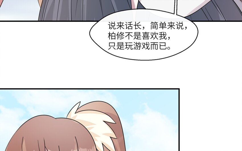 45 第44话 我养的白菜！(1/2)-第45话