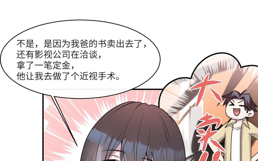 45 第44话 我养的白菜！(1/2)-第45话