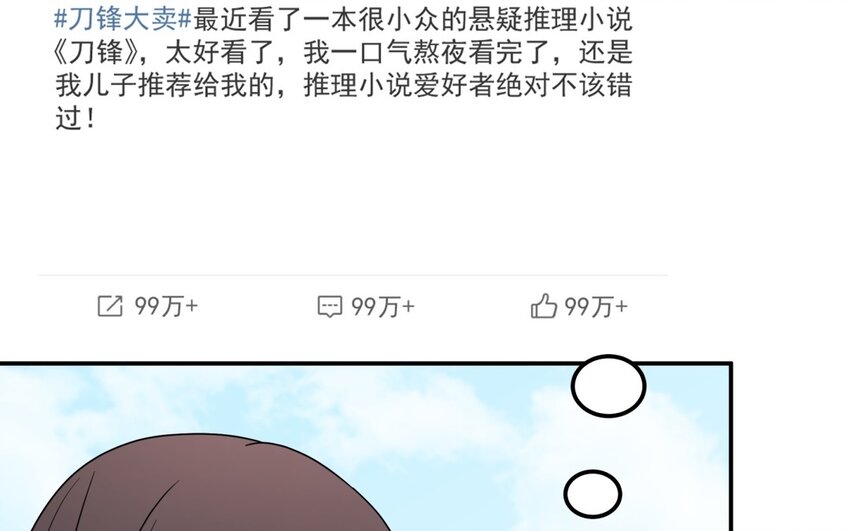 45 第44话 我养的白菜！(1/2)-第45话