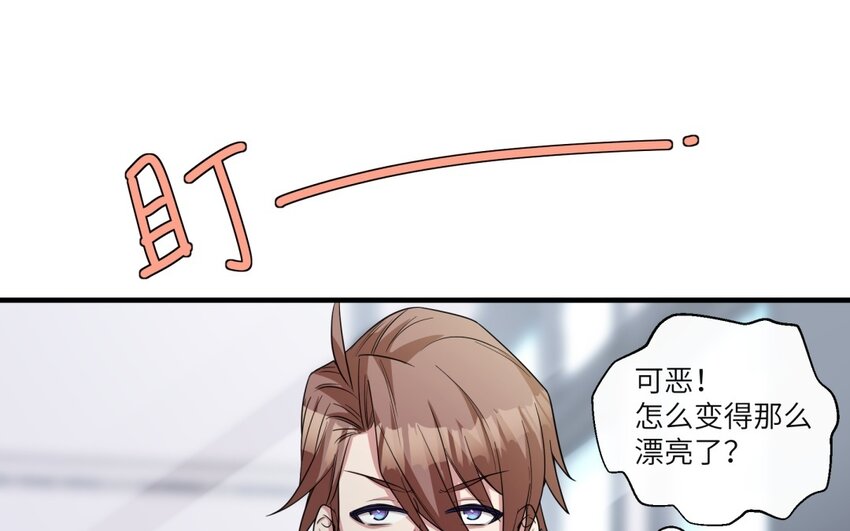 45 第44话 我养的白菜！(1/2)-第45话