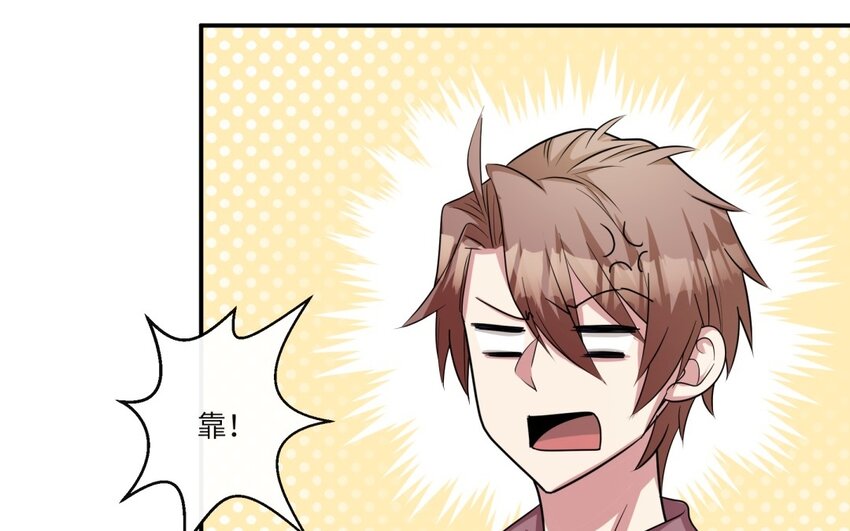 45 第44话 我养的白菜！(1/2)-第45话