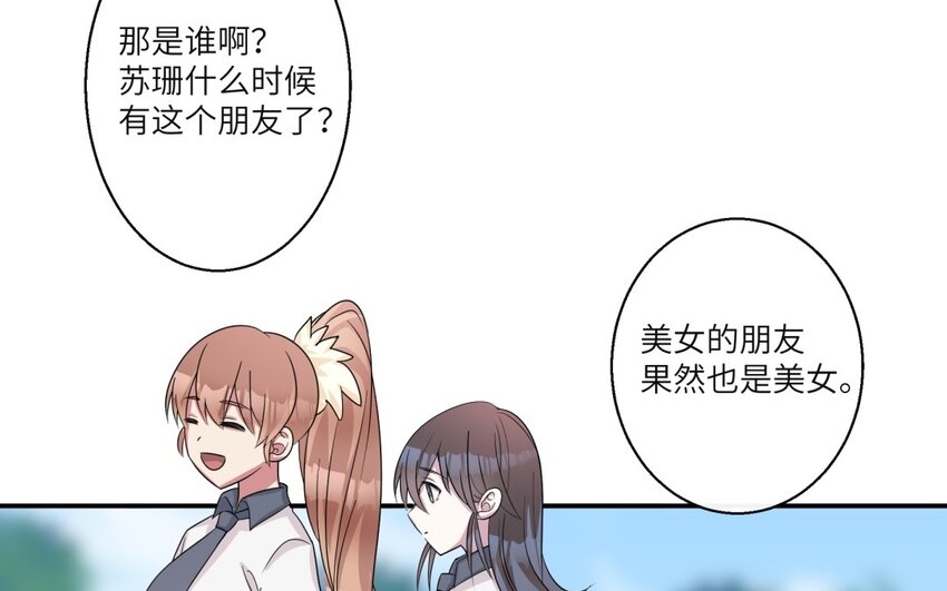 45 第44话 我养的白菜！(1/2)-第45话