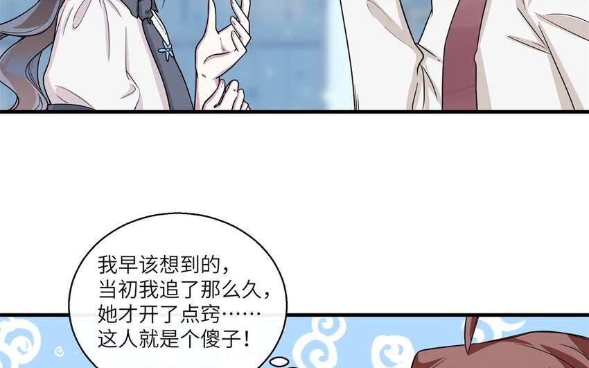 47 第46话 他是特别的？(1/2)-第47话
