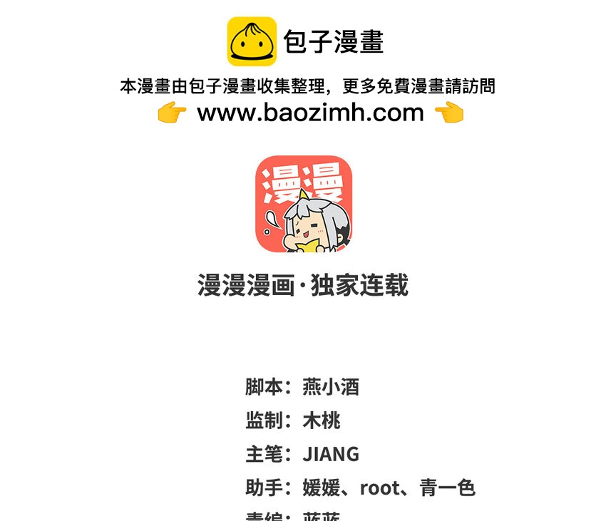 47 第46话 他是特别的？(1/2)-第47话