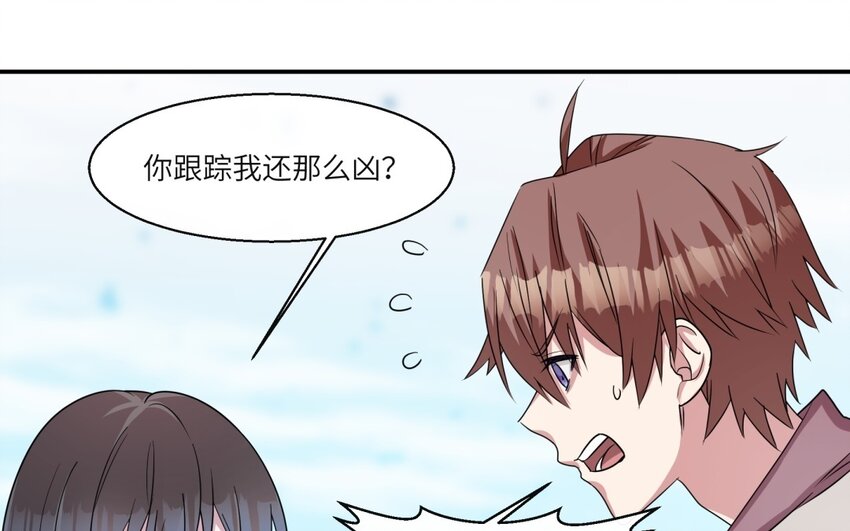 47 第46话 他是特别的？(1/2)-第47话