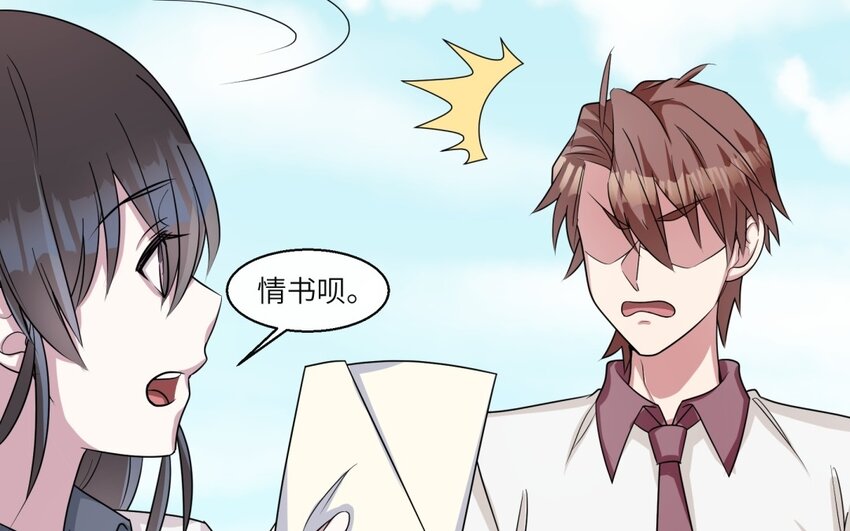 47 第46话 他是特别的？(1/2)-第47话