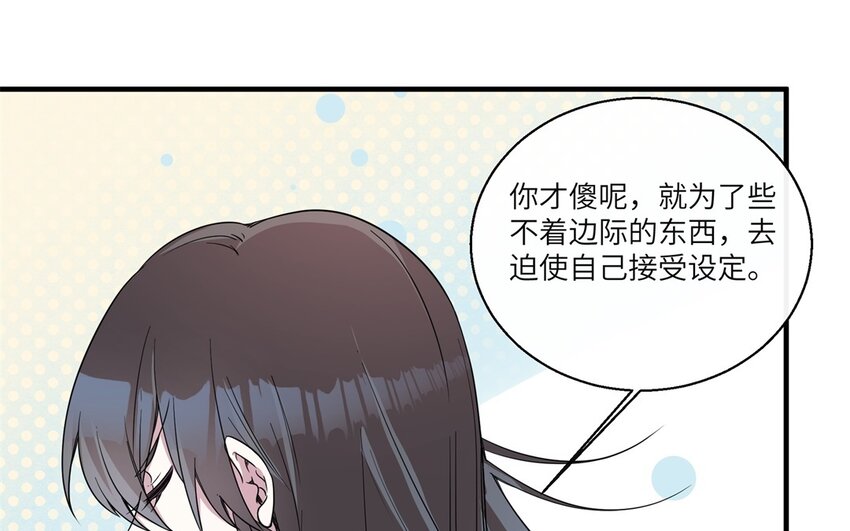 47 第46话 他是特别的？(1/2)-第47话