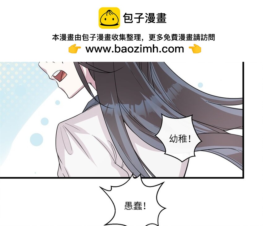 47 第46话 他是特别的？(1/2)-第47话