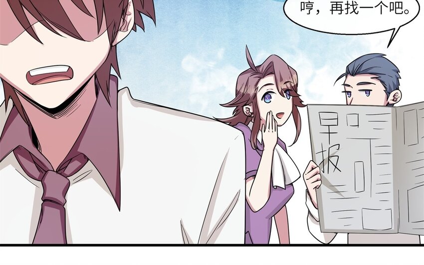 47 第46话 他是特别的？(1/2)-第47话