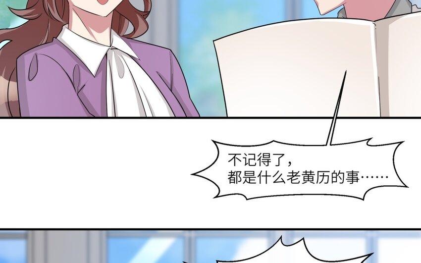 47 第46话 他是特别的？(1/2)-第47话