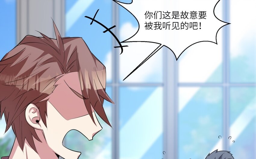 47 第46话 他是特别的？(1/2)-第47话