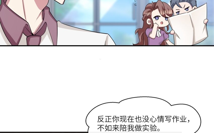 47 第46话 他是特别的？(1/2)-第47话