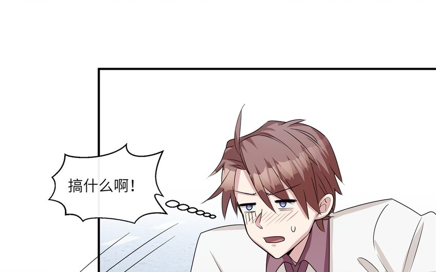 47 第46话 他是特别的？(1/2)-第47话