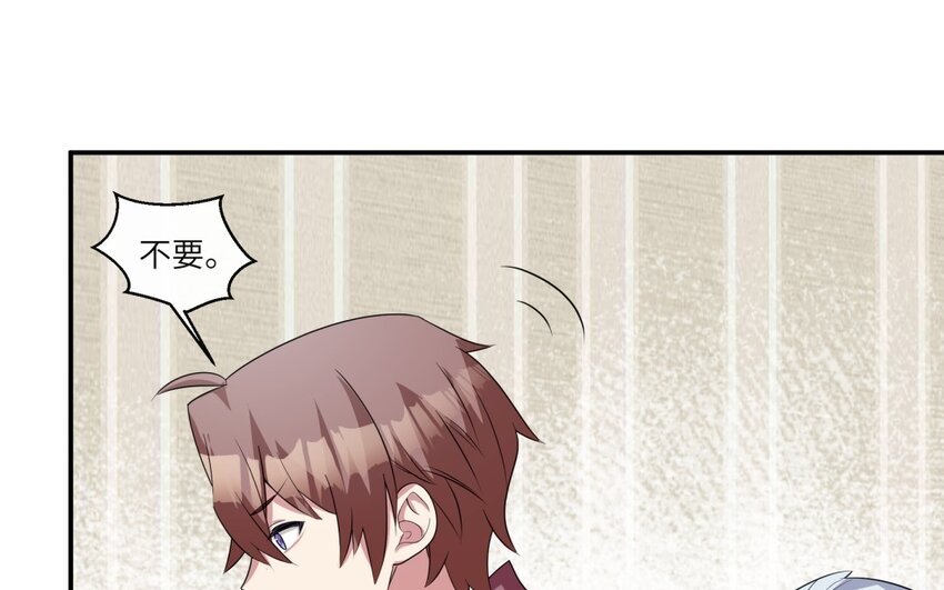 47 第46话 他是特别的？(1/2)-第47话