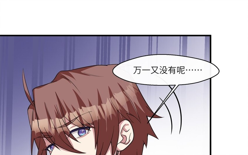 47 第46话 他是特别的？(1/2)-第47话