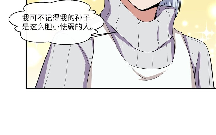 47 第46话 他是特别的？(1/2)-第47话