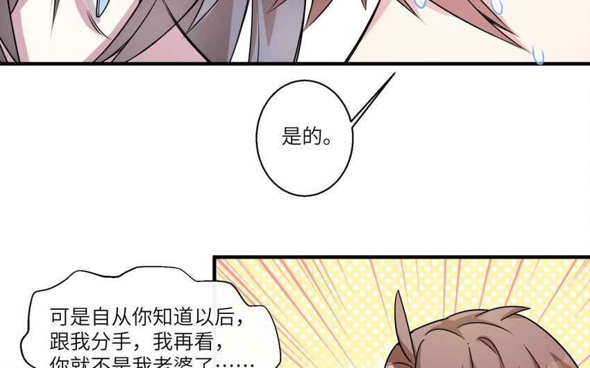 49 第48话 从头开始(1/2)-第49话