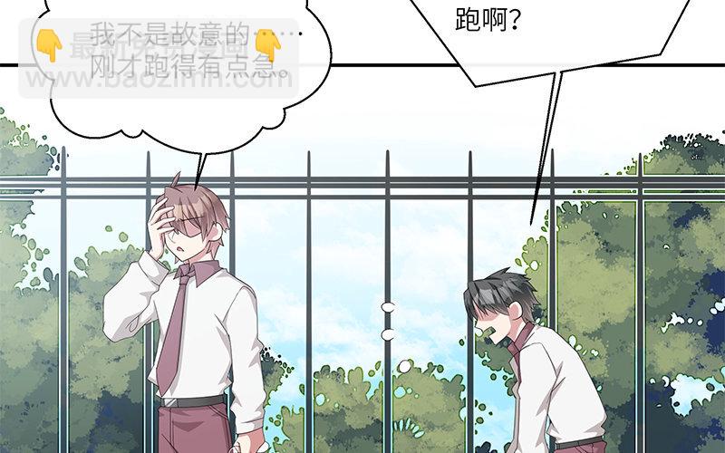 5 第4话 女人，你引起了我的注意(1/3)-第5话