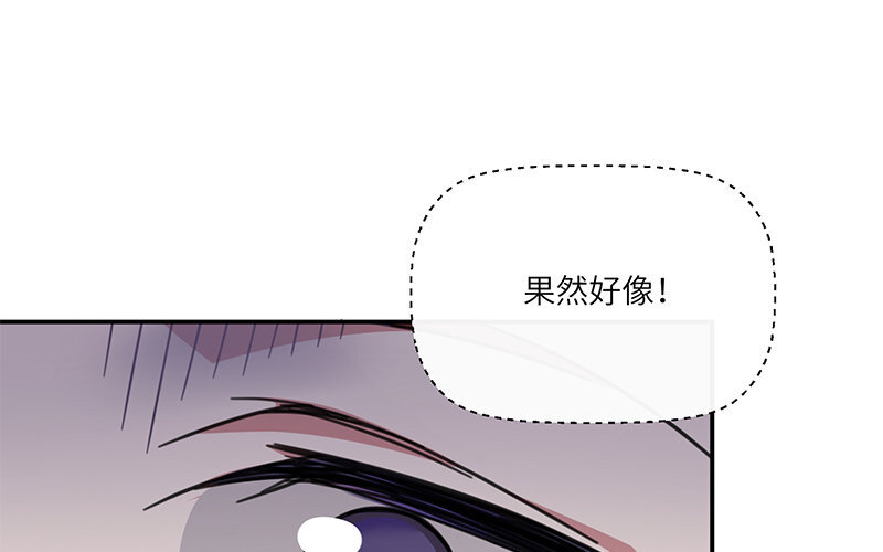 5 第4话 女人，你引起了我的注意(1/3)-第5话