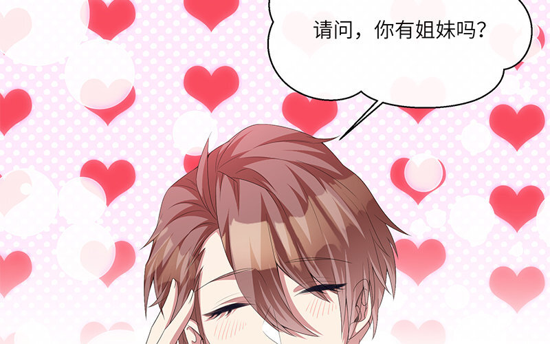 5 第4话 女人，你引起了我的注意(1/3)-第5话