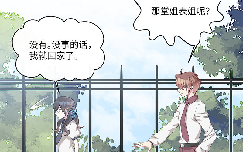 5 第4话 女人，你引起了我的注意(1/3)-第5话