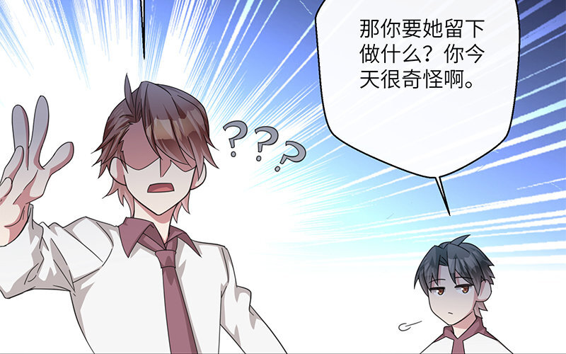 5 第4话 女人，你引起了我的注意(1/3)-第5话