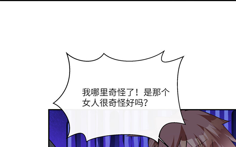 5 第4话 女人，你引起了我的注意(1/3)-第5话