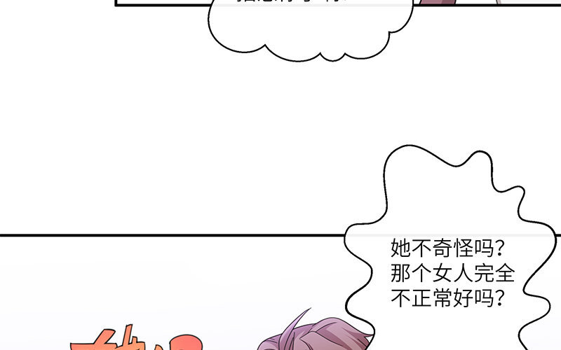 5 第4话 女人，你引起了我的注意(1/3)-第5话