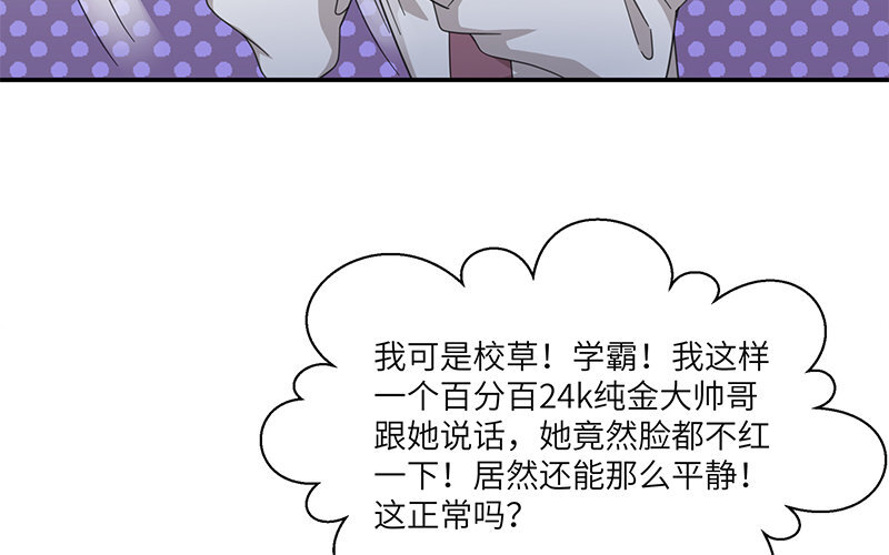 5 第4话 女人，你引起了我的注意(1/3)-第5话