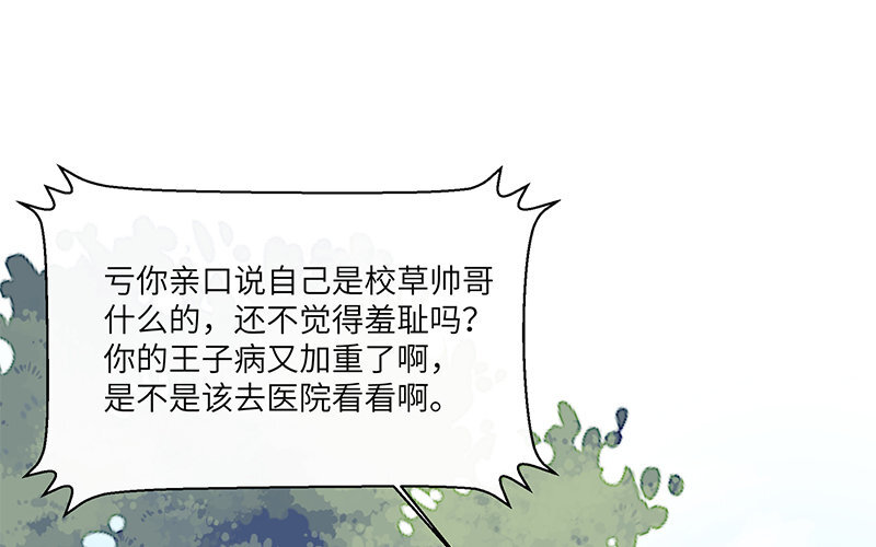 5 第4话 女人，你引起了我的注意(1/3)-第5话