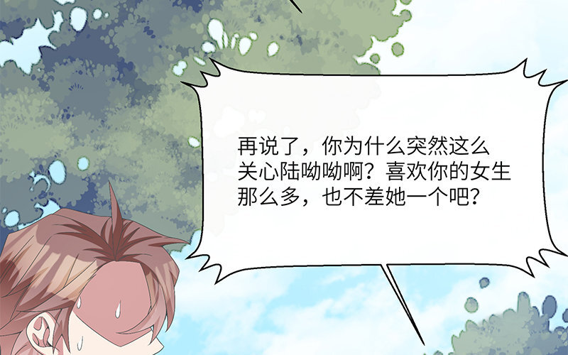 5 第4话 女人，你引起了我的注意(1/3)-第5话