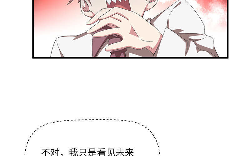 5 第4话 女人，你引起了我的注意(1/3)-第5话