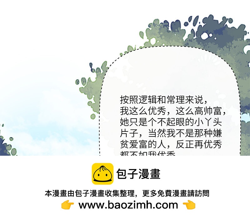 5 第4话 女人，你引起了我的注意(1/3)-第5话