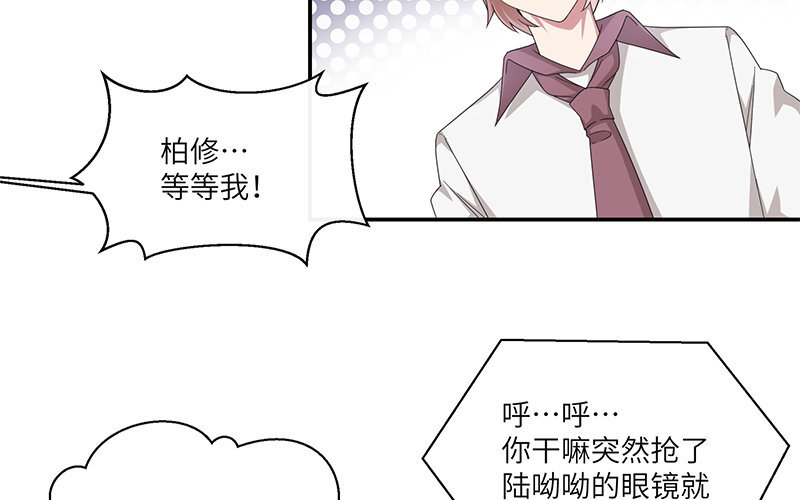 5 第4话 女人，你引起了我的注意(1/3)-第5话