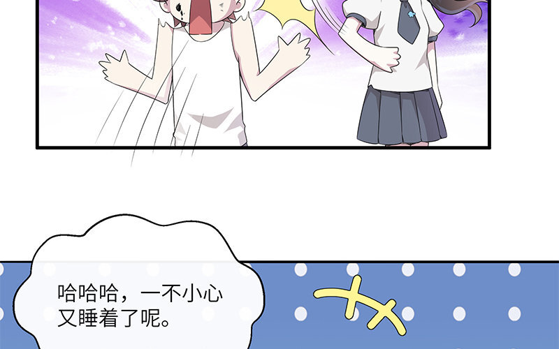 7 第6话 偷拍？(1/2)-第7话