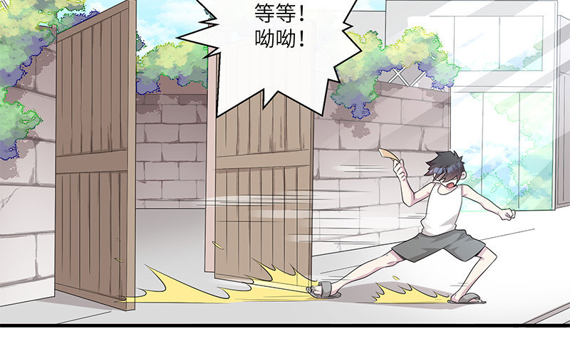 7 第6话 偷拍？(1/2)-第7话