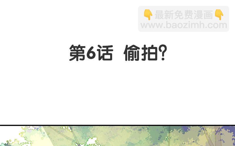 7 第6话 偷拍？(1/2)-第7话