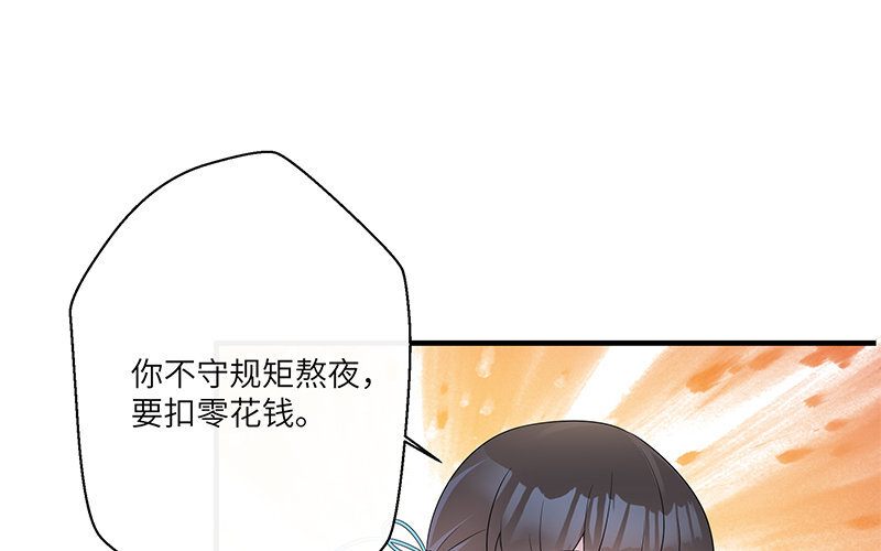 7 第6话 偷拍？(1/2)-第7话