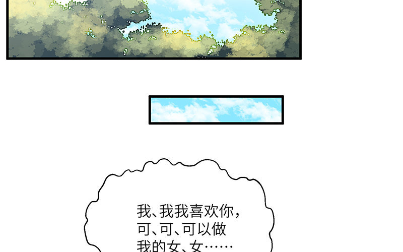 7 第6话 偷拍？(1/2)-第7话