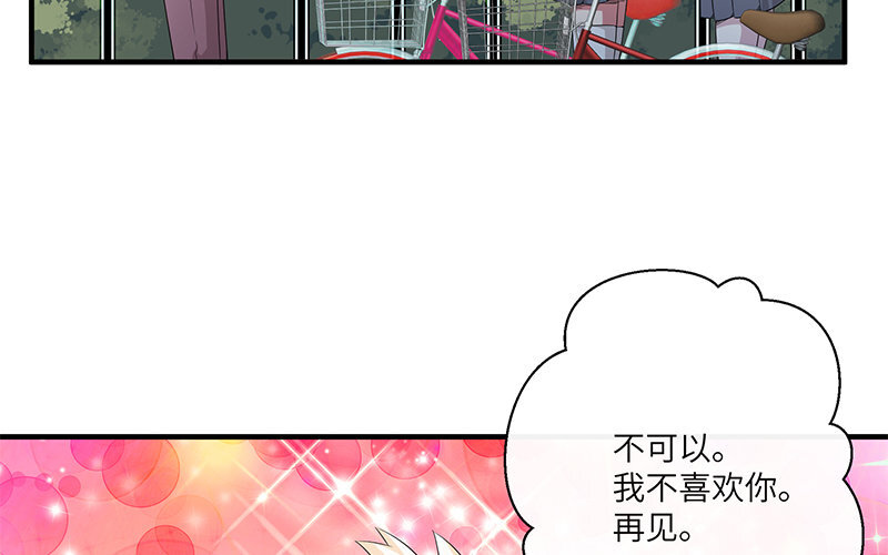 7 第6话 偷拍？(1/2)-第7话