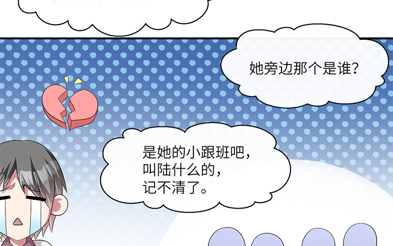 7 第6话 偷拍？(1/2)-第7话