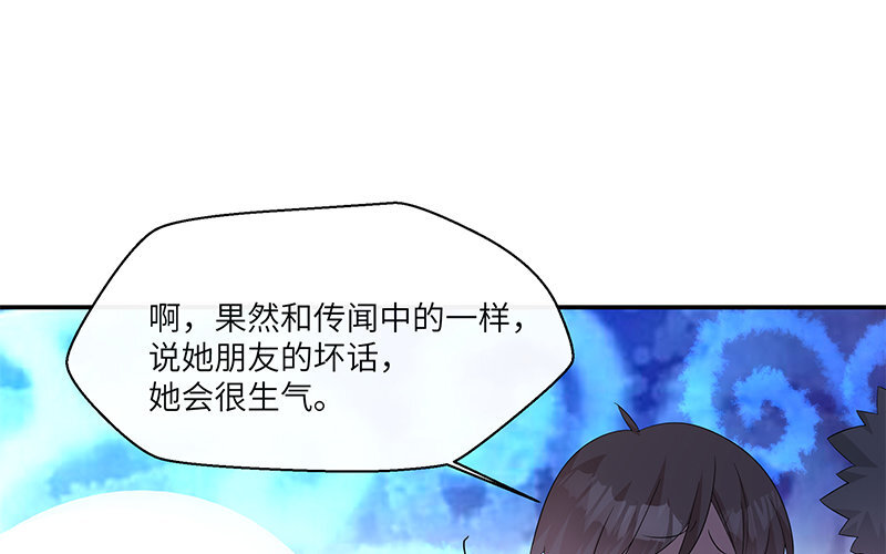 7 第6话 偷拍？(1/2)-第7话