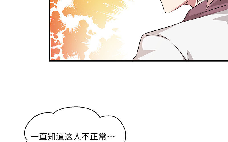 9 第8话 我们去&hellip;&hellip;干嘛？(1/2)-第9话