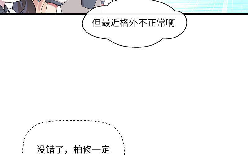 9 第8话 我们去&hellip;&hellip;干嘛？(1/2)-第9话