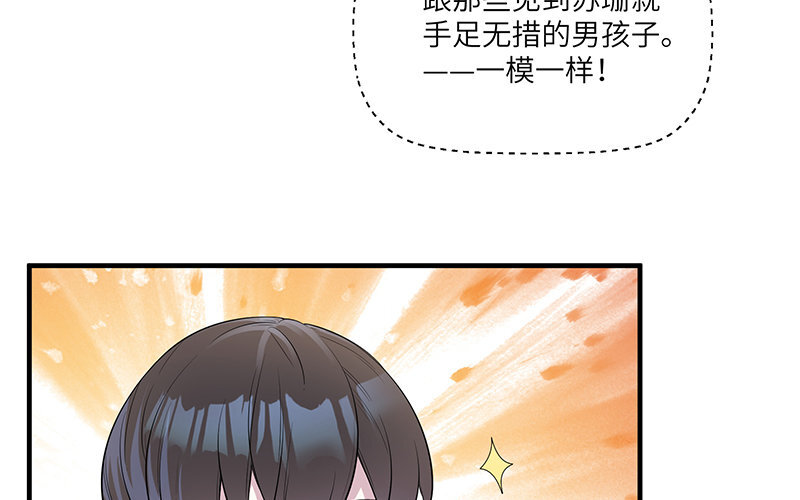 9 第8话 我们去&hellip;&hellip;干嘛？(1/2)-第9话