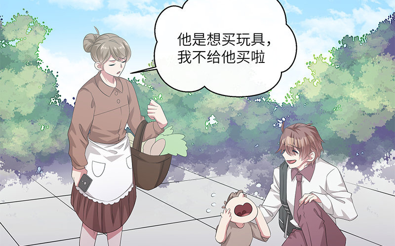 9 第8话 我们去&hellip;&hellip;干嘛？(1/2)-第9话