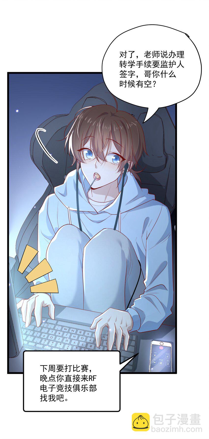 1 抓到一只小黑粉-第1话