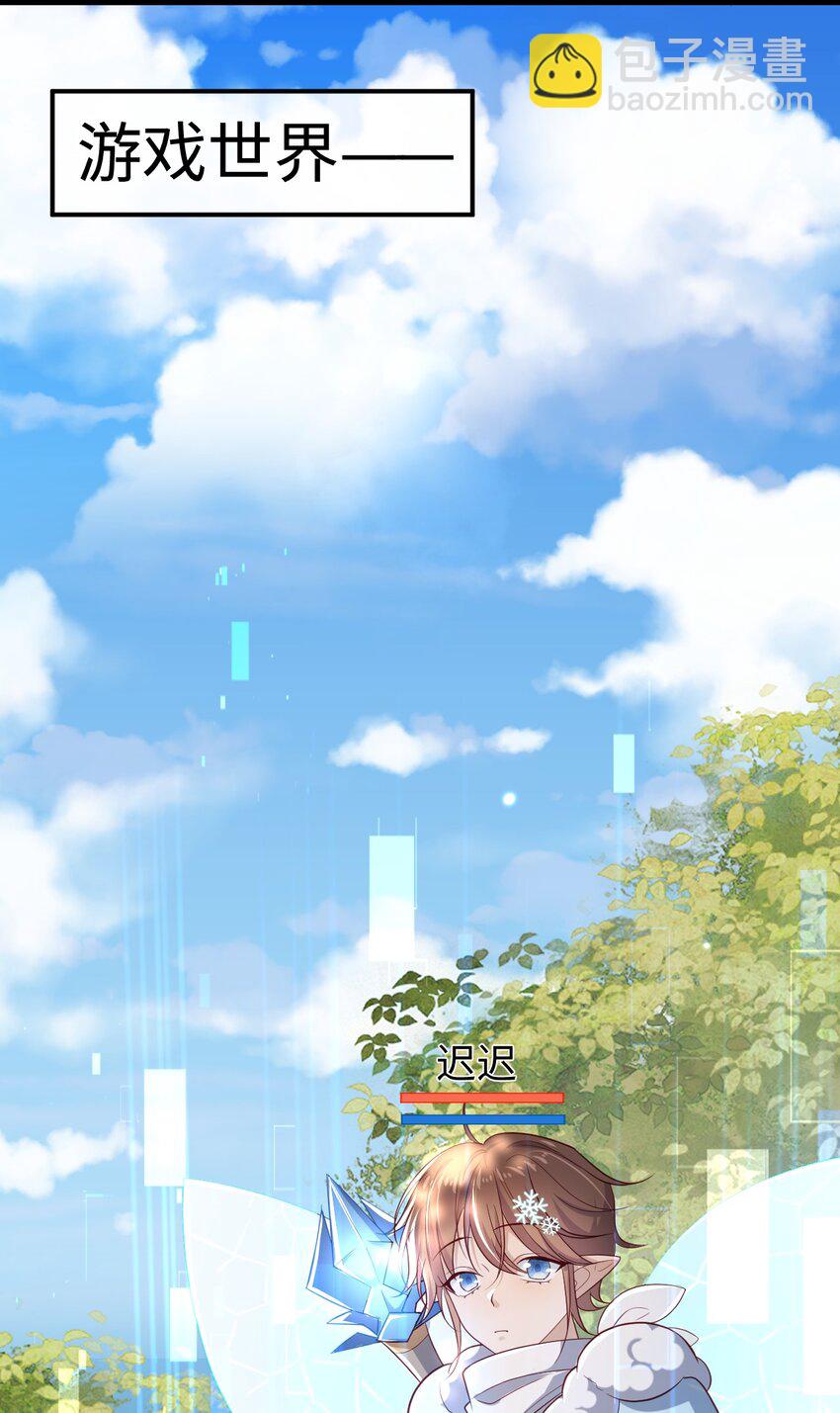 1 抓到一只小黑粉-第1话