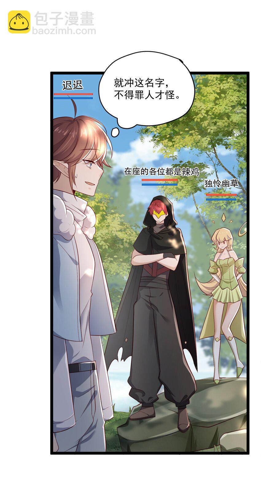 1 抓到一只小黑粉-第1话