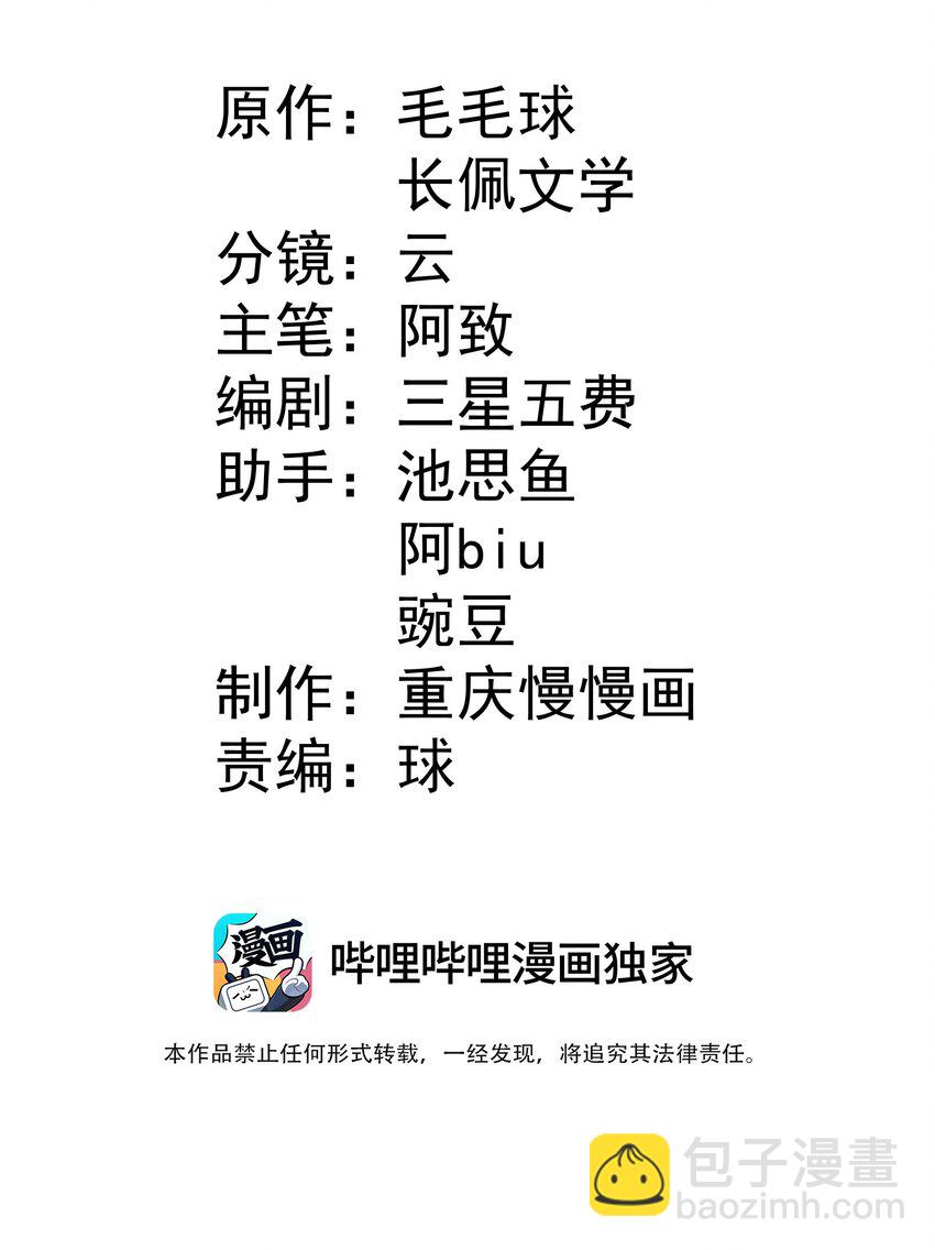 1 抓到一只小黑粉-第1话